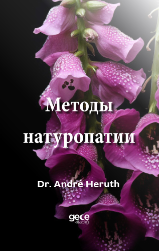 Методы натуропатии ;Doğal Tedavi Yöntemleri Rusça | André Heruth | Gec