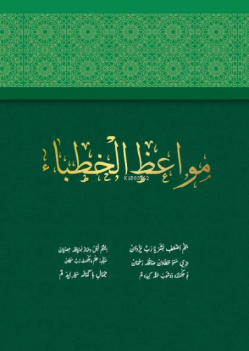 Mevaizul Hutaba Hatipler İçin Vaazlar | Muhammed Yüksel | Kitap Kalbi 