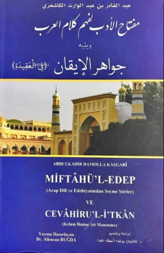 Miftahu'l Edeb li Fehm-i Kelami'l Arab ve Yelihi Cevahirü'l İkan | Abd