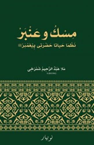 Misk u Ember | Abdurrahim Esen | Nubihar Yayınları