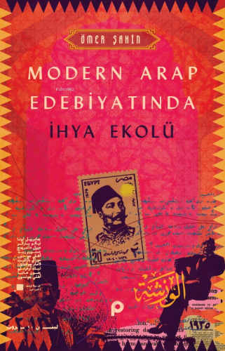 Modern Arap Edebiyatında İhya Ekolü | Ömer Şahin | Pınar Yayınları