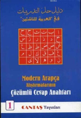 Modern Arapça Alıştırmalarının Çözümlü Cevap Anahtarı 1. Cilt | Kolekt