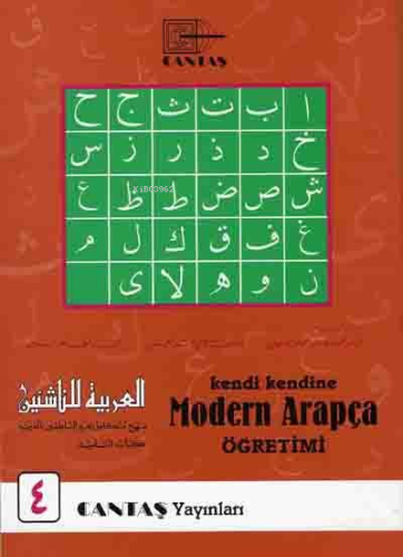 Modern Arapça Öğretimi 4. Cilt | Mahmut İsmail Sini | Cantaş Yayınları