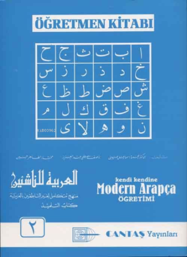 Modern Arapça Öğretmen Kitabı 2. Cilt | Kolektif | Cantaş Yayınları