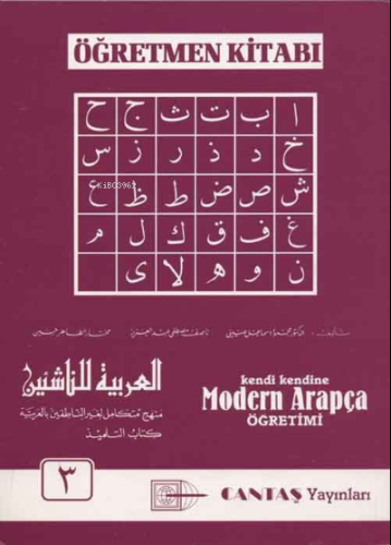 Modern Arapça Öğretmen Kitabı 3. Cilt | Kolektif | Cantaş Yayınları