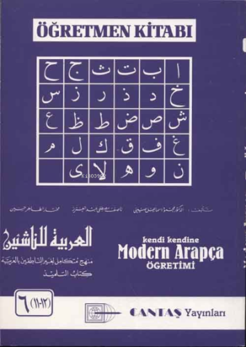 Modern Arapça Öğretmen Kitabı 6. Cilt | Kolektif | Cantaş Yayınları