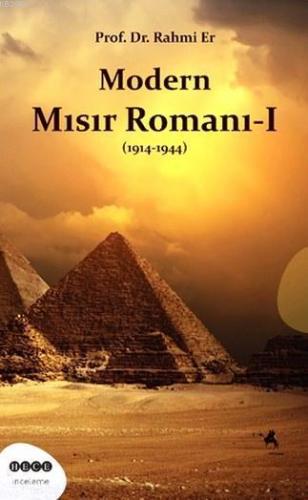 Modern Mısır Romanı 1 (1914 - 1944) | Rahmi Er | Hece Yayınları