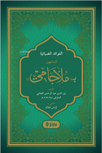 Molla Cami | Muhammed Muhyiddin Abdülhamid | Şifa Yayınevi