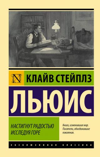 Настигнут радостью. Исследуя горе - Sevinçle Geçti. Kederi Keşfetmek |