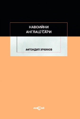 Navoiyni Anglaş Sari | Aftondil Erkinov | Akçağ Basım Yayım Pazarlama