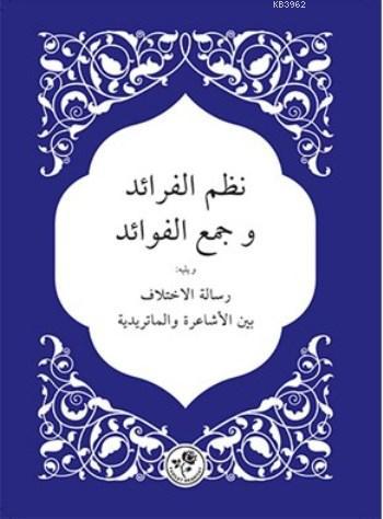 Nazmü'l-Ferâid ve Cem'u'l-Fevâid | Kolektif | Fazilet Neşriyat