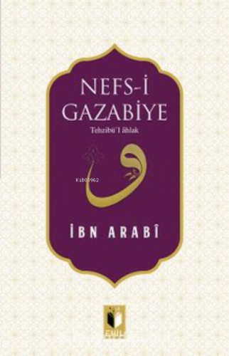 Nefs-i Gazabiye Tehzibü’l Ahlak | Muhyiddin İbn Arabi | Ehil Yayınları