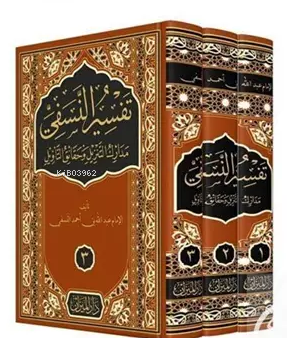 Nesefi Tefsiri Arapça 3 Cilt Takım | Muhammed Ali Sabuni | Darul Mizan