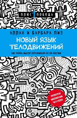 Новый язык телодвижений - Yeni Bir Vücut Hareketleri Dili | Kolektif |