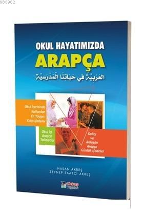 Okul Hayatımızda Arapça | Hasan Akreş | Mektep Yayınları