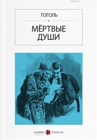 Ölü Canlar (Rusça) | Nikolay Vasilyeviç Gogol | Karbon Kitaplar