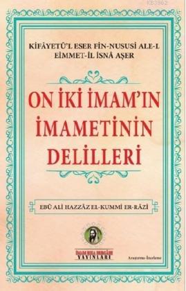 On İki İmam'ın İmametinin Delileri | Ebu-l Kasım Ali | İmam Rıza Derga