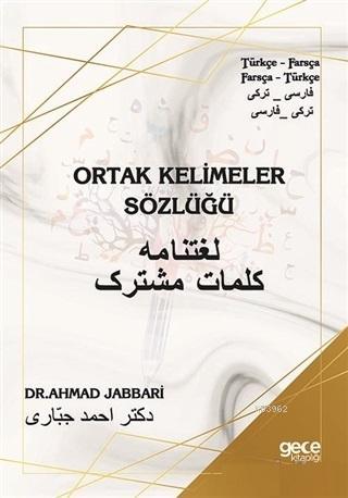 Ortak Kelimeler Sözlüğü | Ahmad Jabbari | Gece Kitaplığı Yayınları