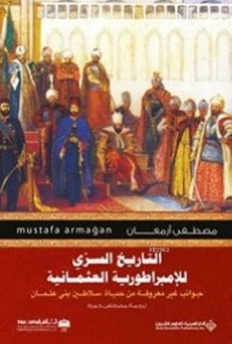 Osmanlı'nın Mahrem Tarihi(Arapça) | Mustafa Armağan | Timaş Yayınları