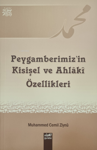 Peygamberimizin Kişisel ve Ahlaki Özellikleri | Muhammed Cemil Zıynü |