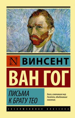 Письма к брату Тео - Kardeş Theo'Ya Mektuplar | Vincent Van Gogh | Ast