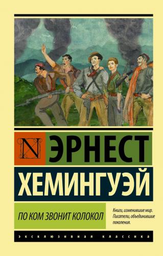 По ком звонит колокол - Çanlar Kimin İçin Çalıyor | Ernest Hemingway |