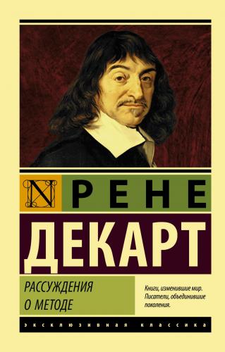 Рассуждения о методе - Yöntem Hakkında Akıl Yürütme | Rene Descartes |