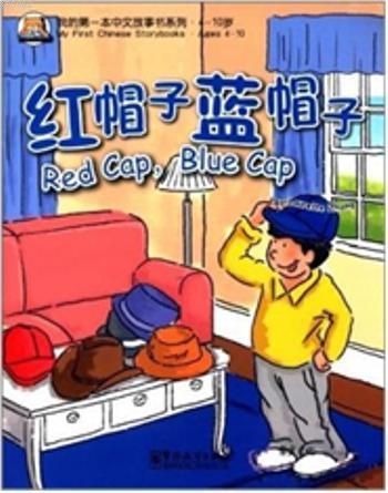 Red Cap, Blue Cap - My First Chinese Storybooks | Laurette Zhang | Sin