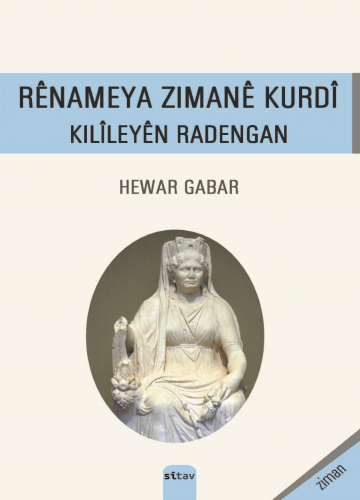 Renameya Zimane Kurdi Kilîleyên Radengan | Hewar Gabar | Sitav Yayınev