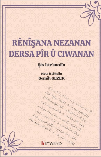 Rênîşana Nezanan Dersa Pîr û Ciwanan | | Peywend