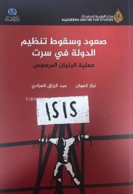 صعود وسقوط تنظيم الدولة في سرت | Abdurrezzak Al-Aradi | Asalet Yayınla