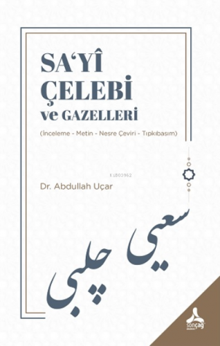 Sa‘yi Çelebi ve Gazelleri | Abdullah Uçar | Sonçağ Yayınları