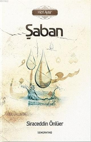 Şaban - Hicri Aylar | Siraceddin Önlüer | Semerkand Yayınları