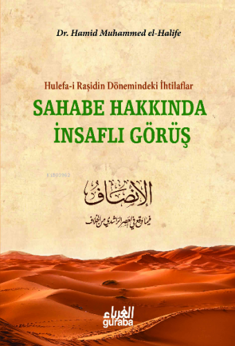 Sahabe Hakkında İnsaflı Görüş | Hamid Muhammed el-Halife | Guraba Yayı