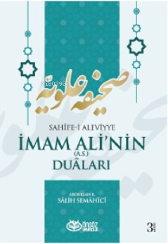 Sahife-i Aleviyye İmam Ali'nin (as) Duaları | Abdullah B. Salih Semahi