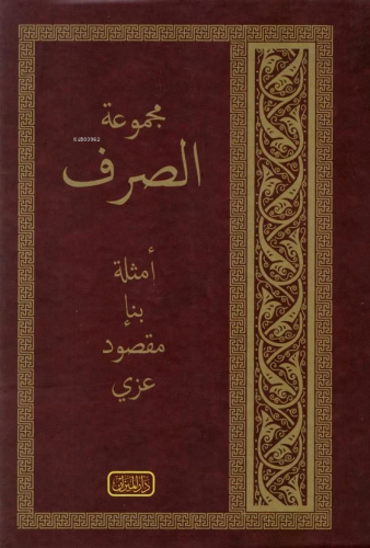 Sarf Eski Baskı (Yeni Dizgi) | Kolektif | Darul Mizan