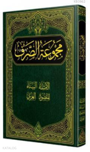 Sarf Kitabı; Yeni Dizgi - Tahkikli | Kolektif | Siraç Yayınevi