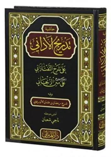 Sebilül Felah (Arapça) | Sadettin Taftazani | Darul Mizan