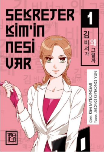 Sekreter Kim’in Nesi Var 1 | Jeong Gyeong Yun | Athica Yayınları