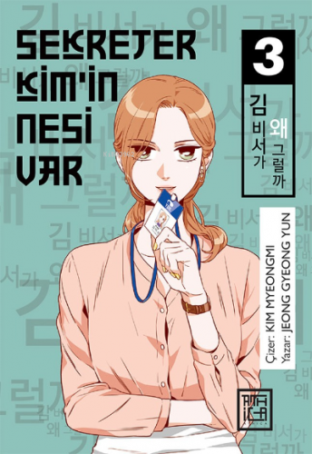 Sekreter Kim’in Nesi Var 3 | Jeong Gyeong Yun | Athica Yayınları