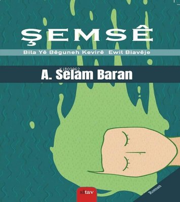 Şemse - Bila Ye Beguneh Kevire Ewil Biaveje | A. Selam Baran | Sitav Y