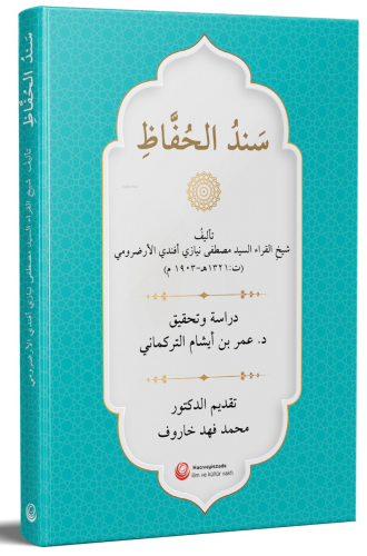 Senedü'l-huffaz | Mustafa Niyazi Efendi | Hacıveyiszade İlim ve Kültu