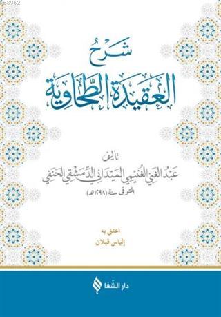 Şerhü'l-Akidetü't-Tahavi (Meydani) | Abdülgani b. Talib el-Meydani | Ş