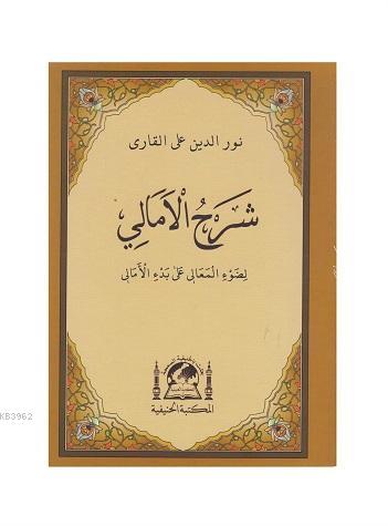 Şerhül Emali Arapça | Kolektif | Hanifiyye Kitabevi