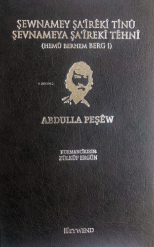 Şewnawey Şa'İrêkî Tînû - Şevnameya Şa'İrêkî Têhnî | Abdulla Peşew | Pe