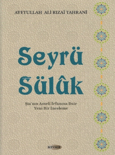 Seyrü Süluk;Şianın Ameli İrfanına Dair Yeni Bir İnceleme | Ayetullah A