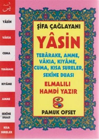 Şifa Çağlayanı Yasin, Tebareke, Amme, Vakıa, Kıyame, Cuma, Kısa Surele