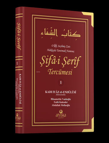 Şifai Şerif Tercümesi 1. Cilt | Kadi İyaz El Endulusi | Ahıska Yayınev