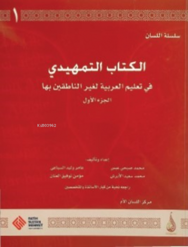 Silsiletü’l Lisân Arapçaya Giriş-1/ Temhidi-1 | Kolektif | Fatih Sulta