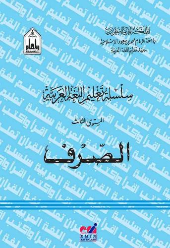 Silsiletül Talimül Lugatil Arabiyye (Sarf 3 cilt) | Kolektif | Emin Ya